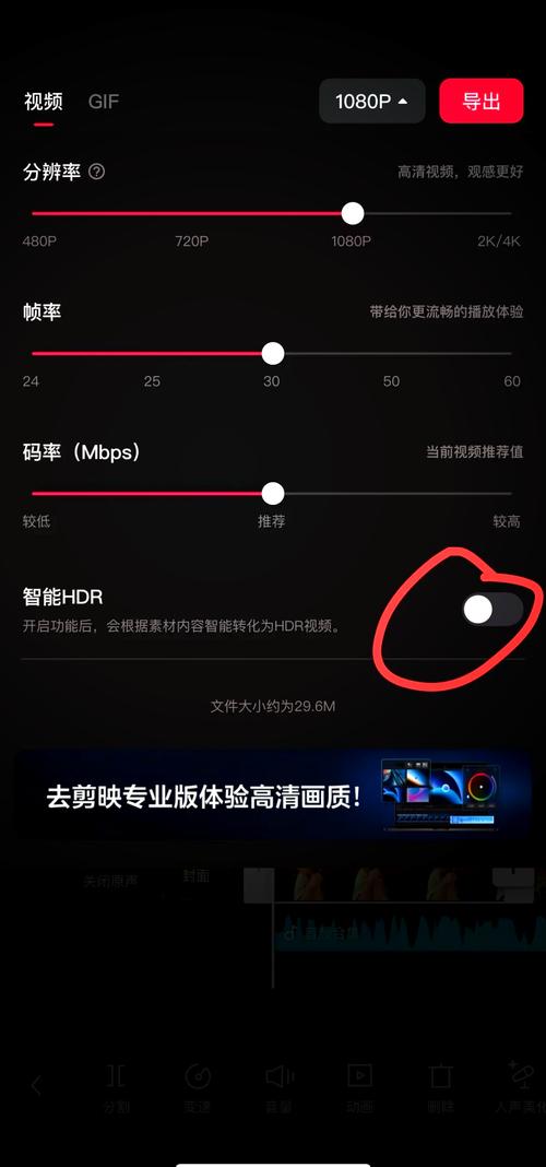 HDR模式怎么关闭