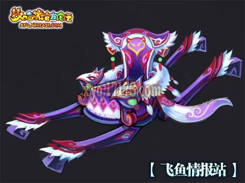 梦幻西游魔族3种坐骑图片缩略图
