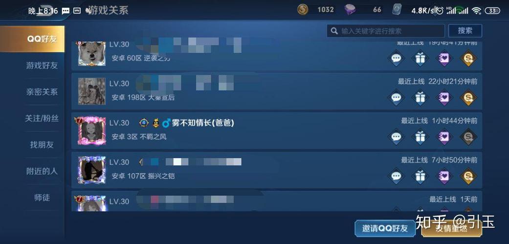王者里显示是QQ好友,QQ里面却没有
