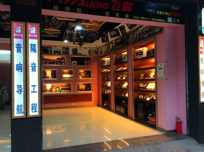 义乌jbl音响专卖店地址