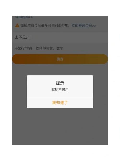 微博昵称了以前@还能找到吗