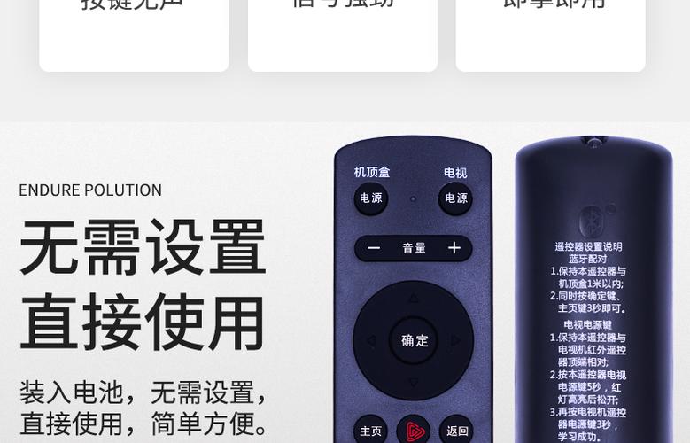 机顶盒蓝牙遥控器配对缩略图