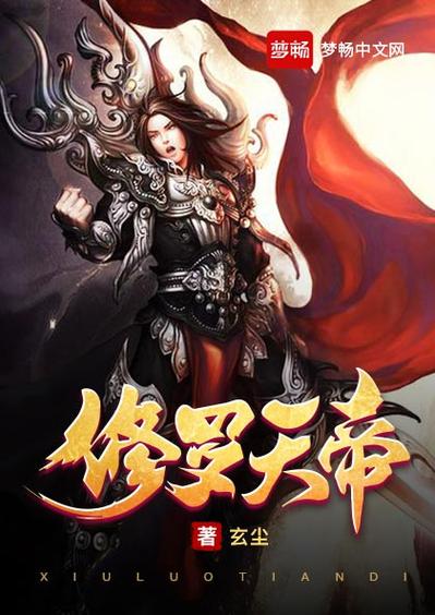 鲁九夜修罗天帝