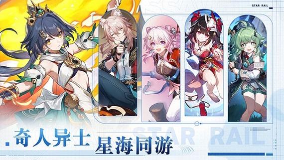 云·崩铁app下载