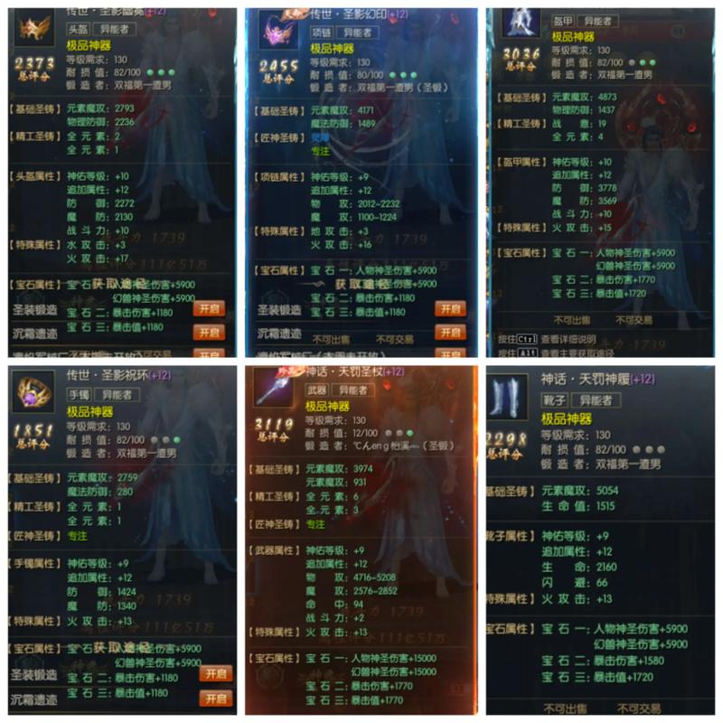 魔域九星异能小号配置截图