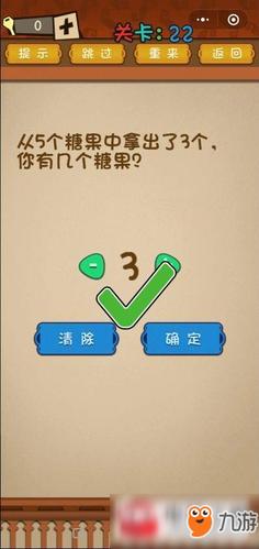 最强大脑23关怎么过糖果