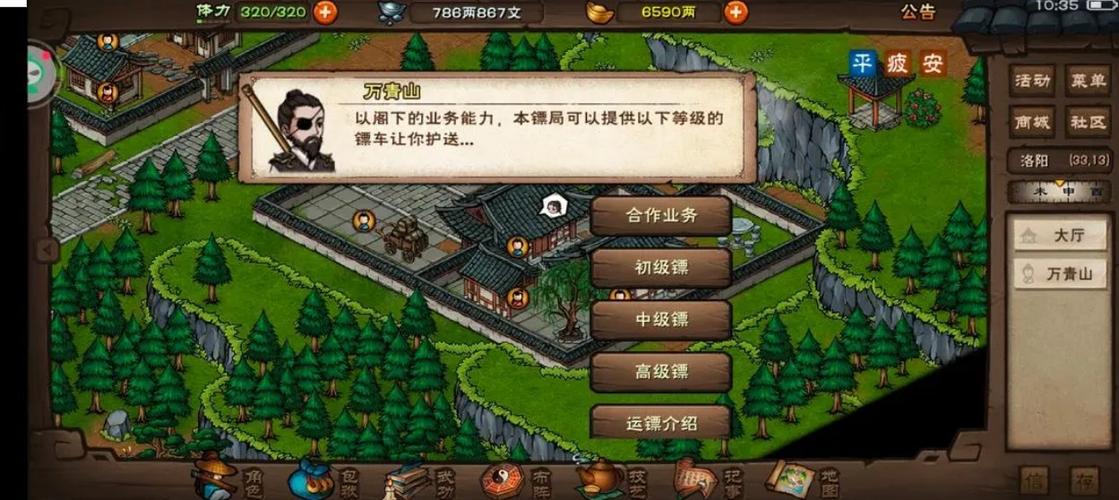 烟雨江湖60级任务前置任务