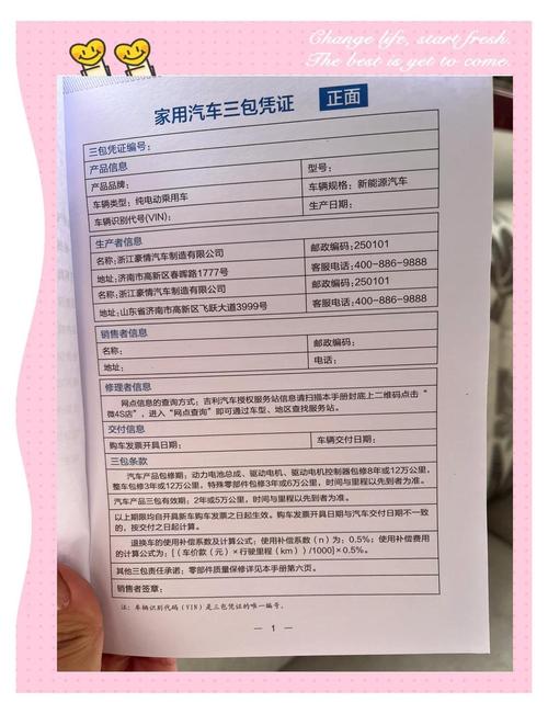 三包一般保修几年