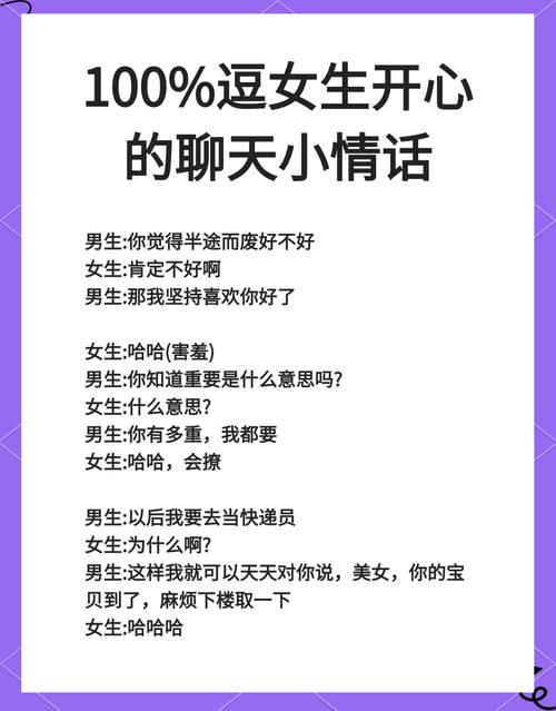 幽默聊天话题