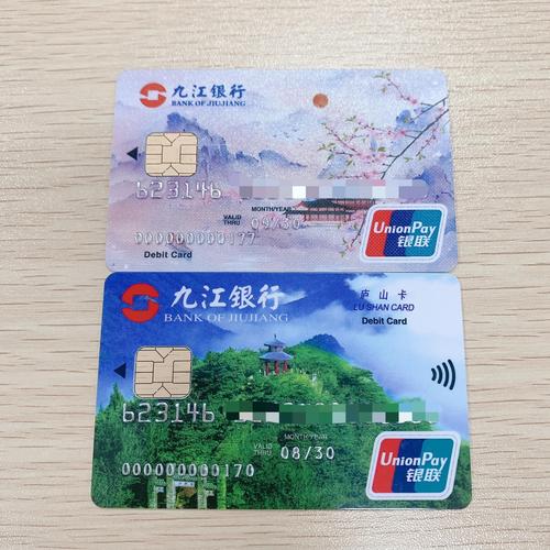 九江银行怎么删除转账账号
