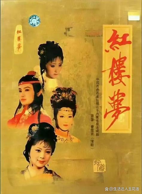 红楼梦一句诗道尽人生
