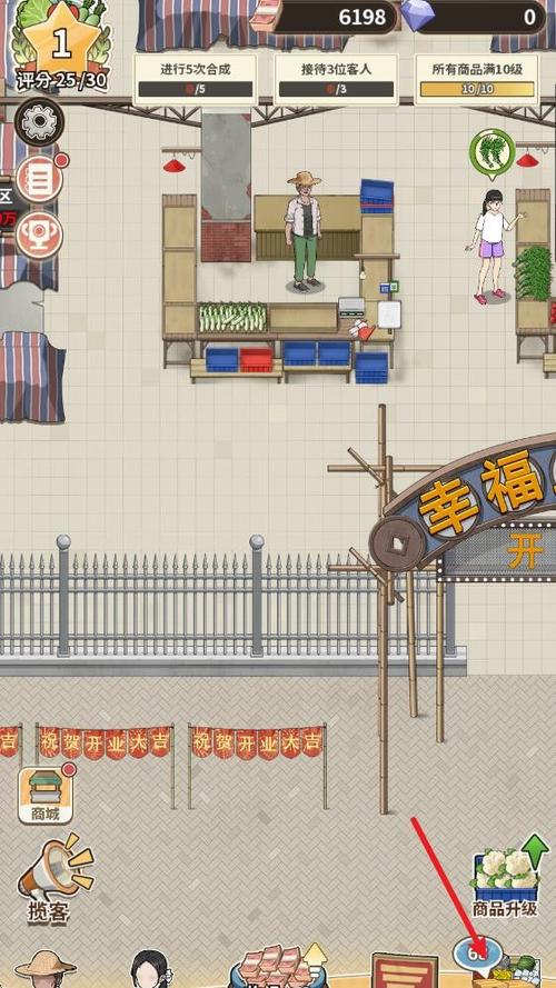 卖菜致富记无限金币