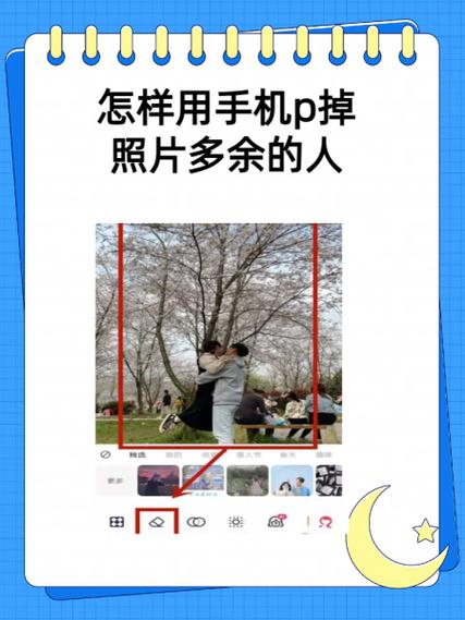 平板怎么删除照片上多余的部分