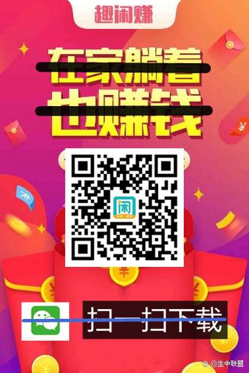 趣闲赚和趣闲帮缩略图