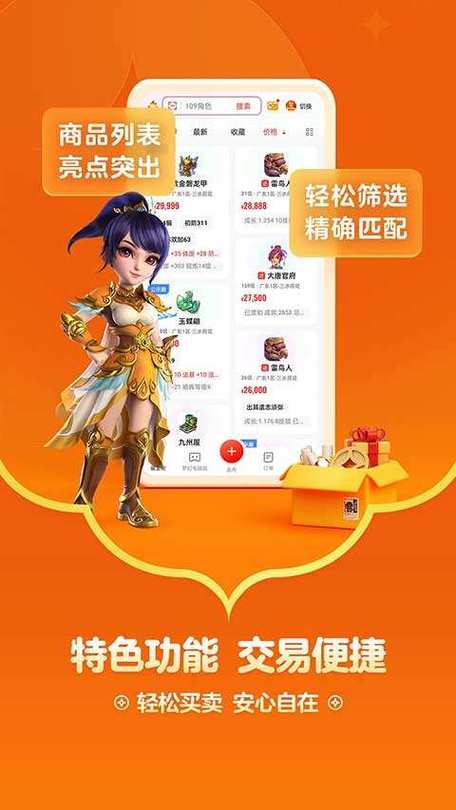 藏宝阁安卓手机,买苹果端可以吗