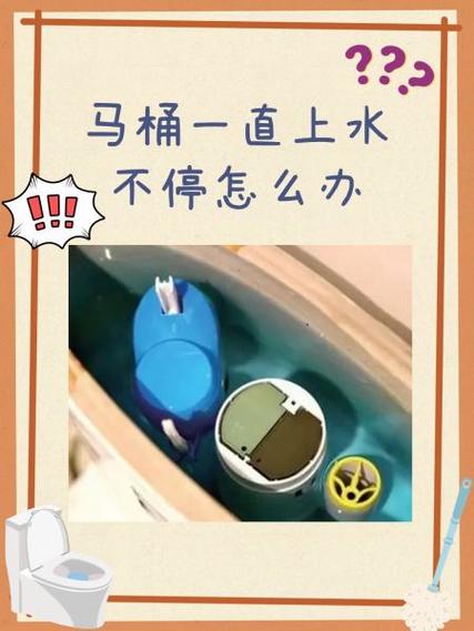马桶水位慢慢自己下降