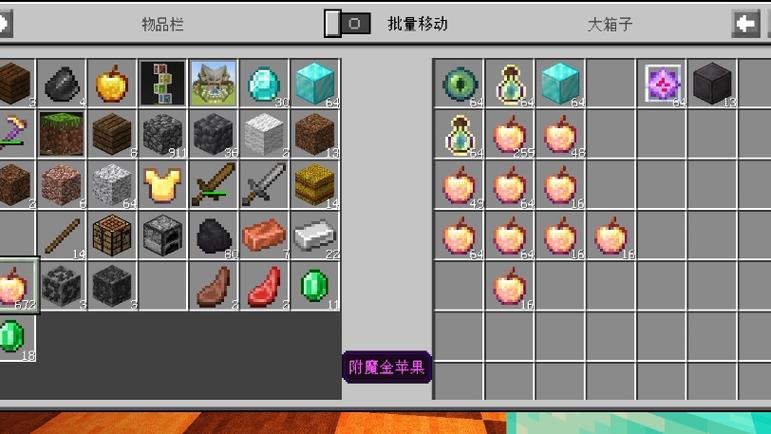 我的世界物品堆叠mod叫什么