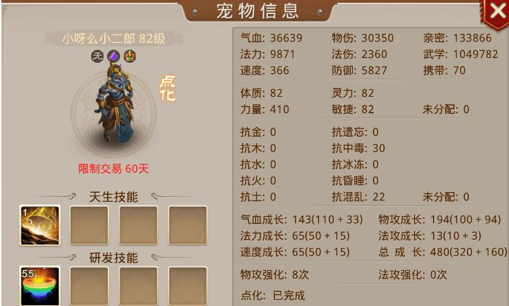 问道手游中云兽怎么加点最佳