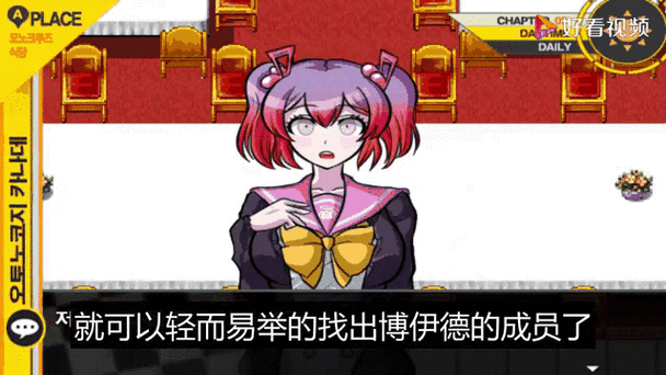 弹丸论破a2汉化版下载