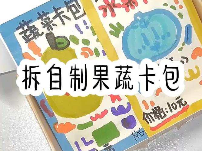 自制迷你卡包整整一盒