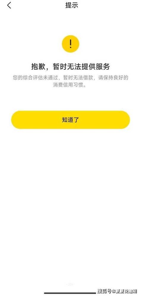 美团借钱分期可以提前还款吗