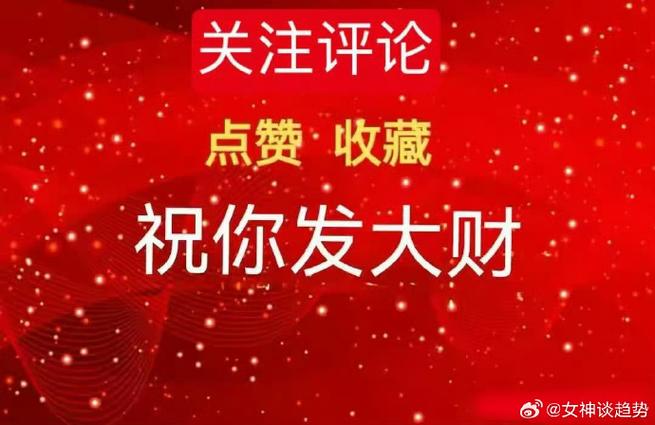 路过的亲们动动发财的小手点个赞