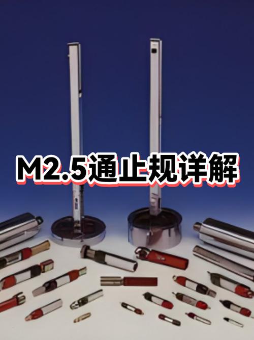 通规和止规图解