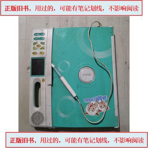 步步高点读机旧版