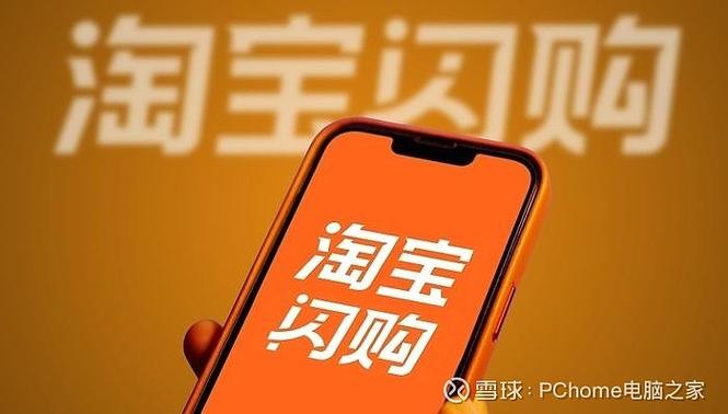 淘宝闪购突然被限制下单了怎么解决