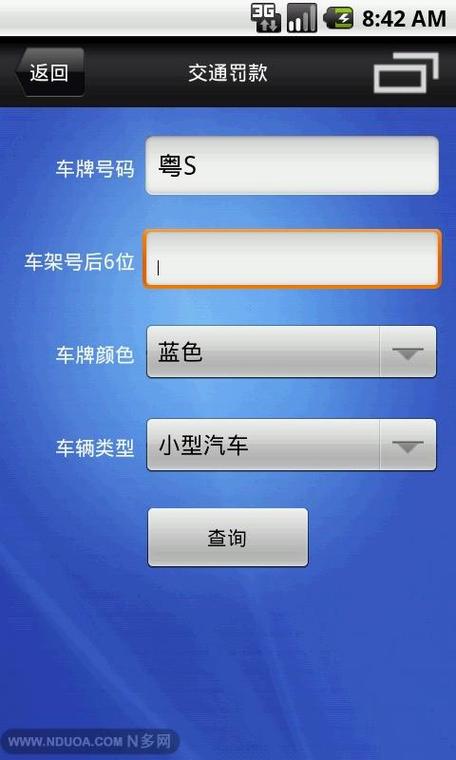 掌付通违章查询官网入口