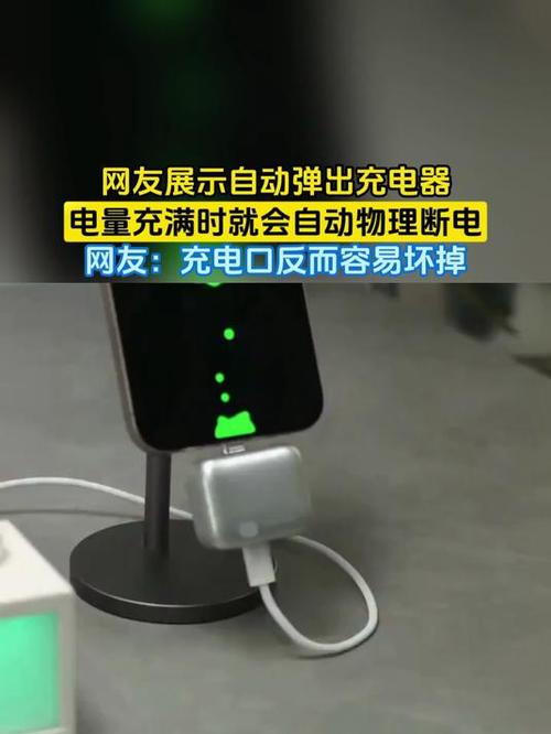 手机充电时出现快速充电断电