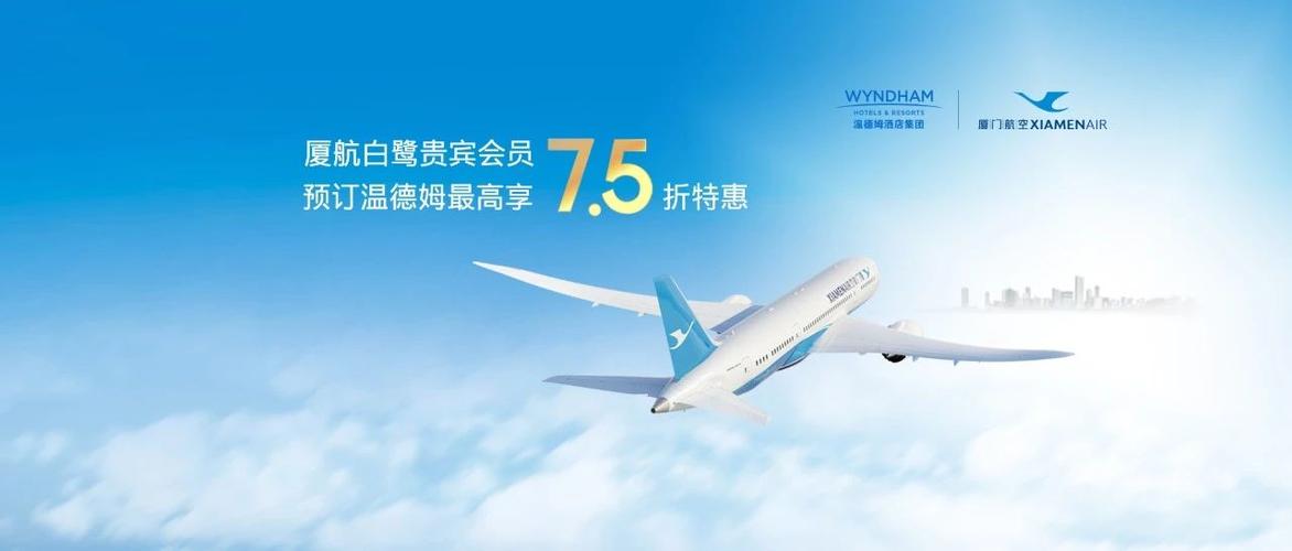 白鹭航空是哪个航空公司缩略图