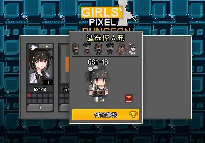 少前地牢0.5.7