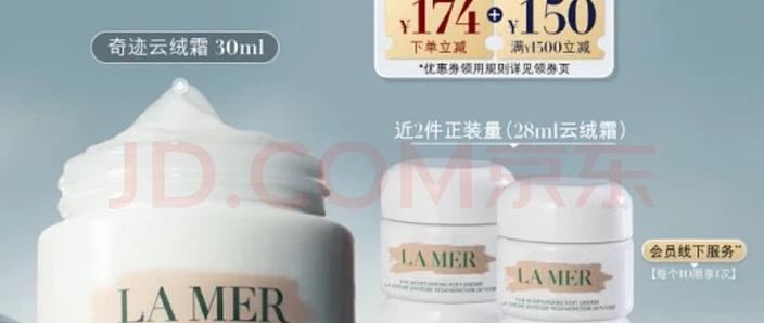 奇迹霜的副作用与危害