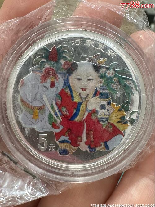 1998年万象更新彩色银币价值