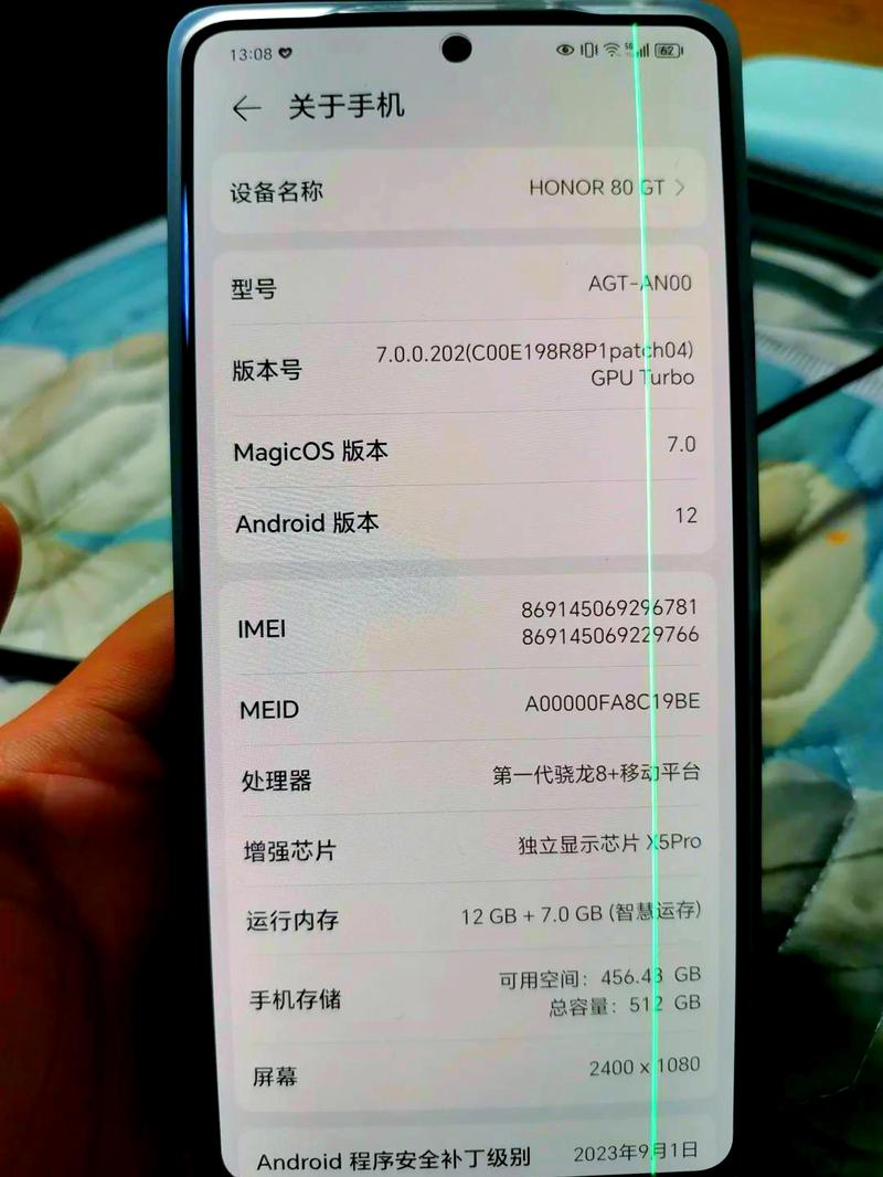 手机屏幕上有条绿线缩略图