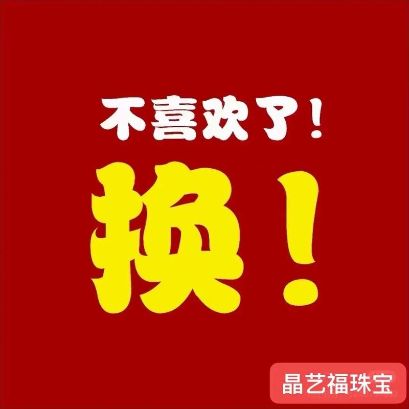 只换不修红包换新