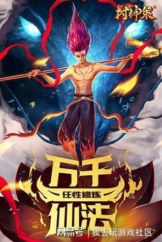 微信封神来了苹果充值