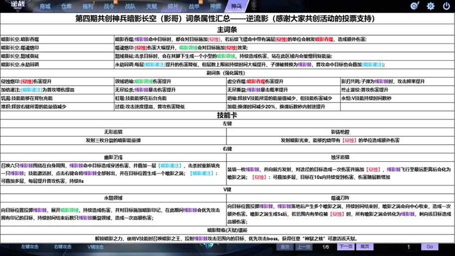 暗影界飞行任务最快解锁攻略