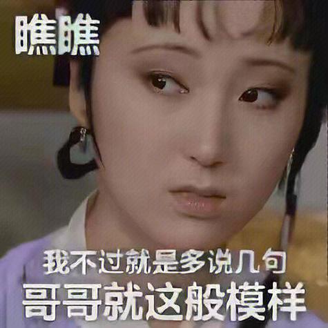 林黛玉动态表情图标