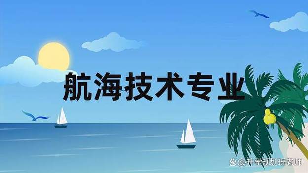 手游大航海时代