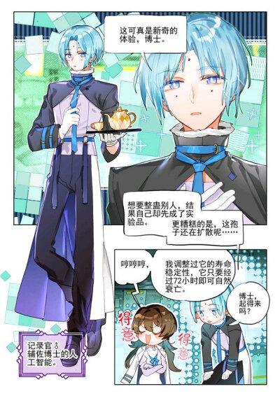 猫箱反转同人文