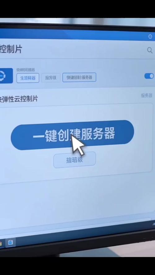 快快云服务器