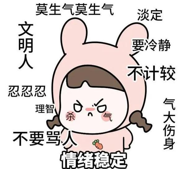 心情很烦躁很压抑怎么办缩略图