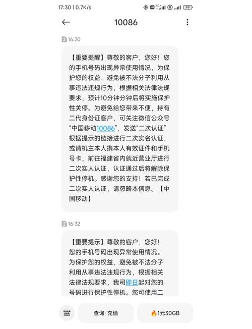 八桂行APP怎么停用了