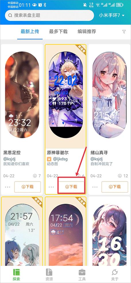 小米表盘自定义工具APP游戏截图