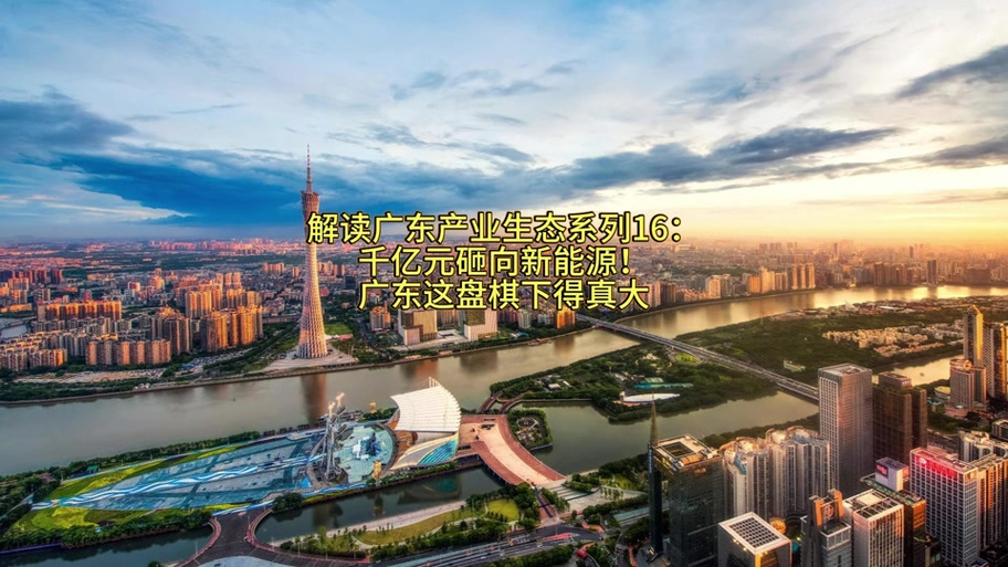 峰到和新能源深圳总部最新消息