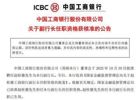 工行支行副行长待遇