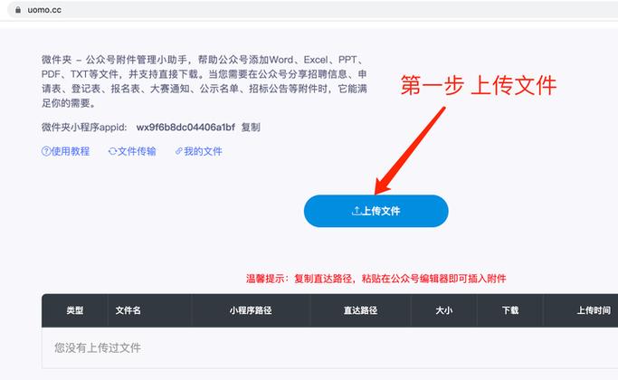 怎么把文件通过链接发送