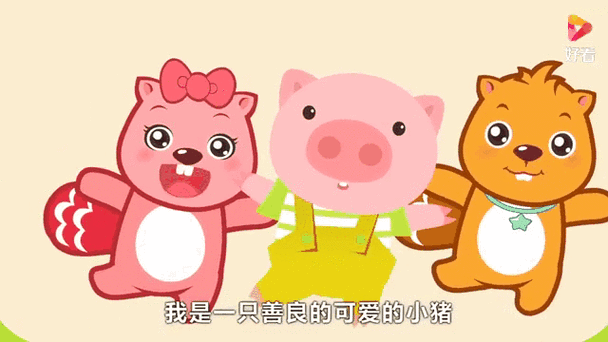 快乐小猪视频